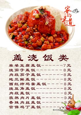 美食特色小吃灯片展板海