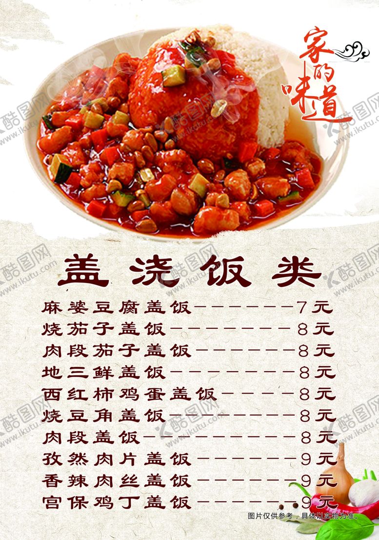 编号：74281906170326335465【酷图网】源文件下载-美食特色小吃灯片展板海