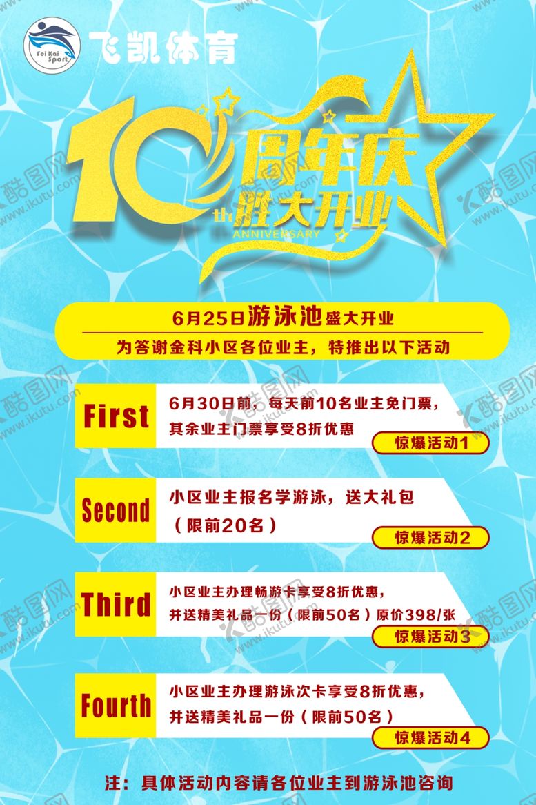 编号：76897909250529412172【酷图网】源文件下载-蓝色海报