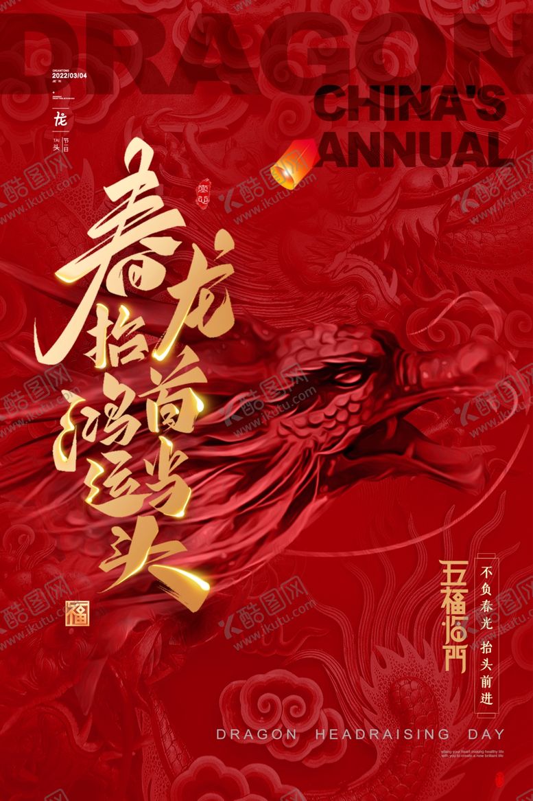 编号：30133712091606215110【酷图网】源文件下载-龙年背景XC