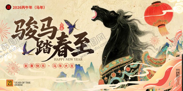 编号：37220701160548083181【酷图网】源文件下载-马年年会活动背景板