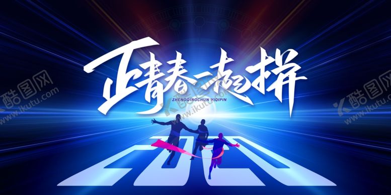 编号：18840505150553441248【酷图网】源文件下载-年会背景