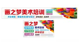 美术培训