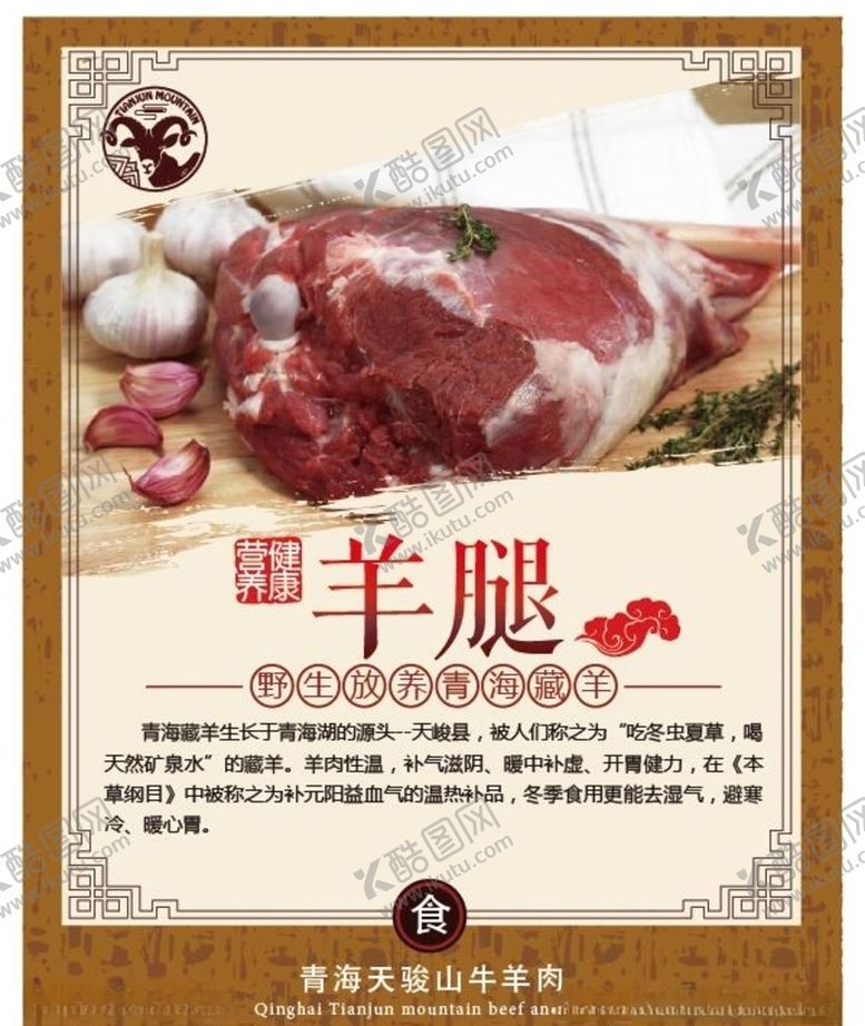 编号：71259409240159133962【酷图网】源文件下载-美食海报