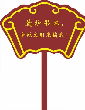 花木牌