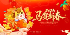 马贺新春喜庆节日画面