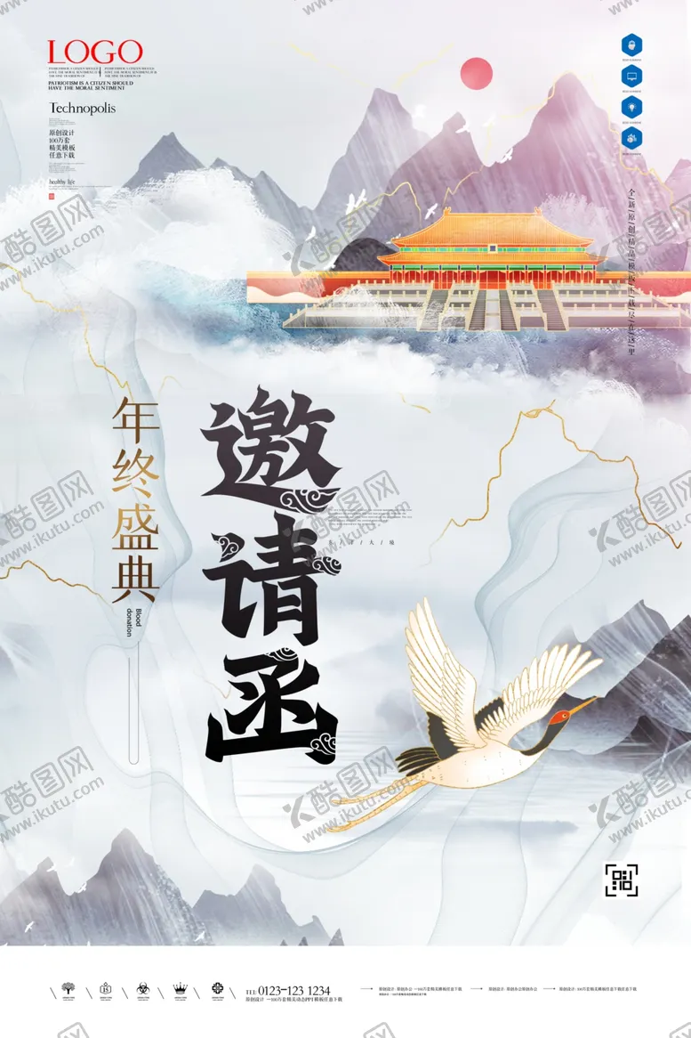 编号：84408609271132145814【酷图网】源文件下载-邀请函