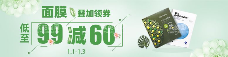 编号：20436109271058002958【酷图网】源文件下载-面膜