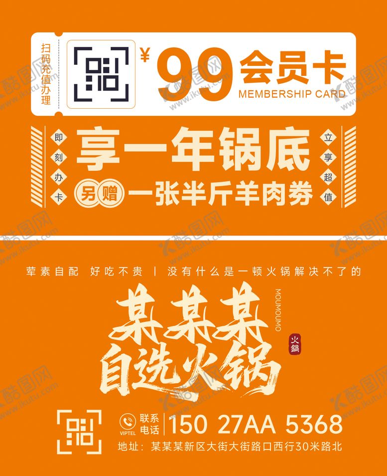 编号：18365402191507187695【酷图网】源文件下载-充值活动宣传名片卡片