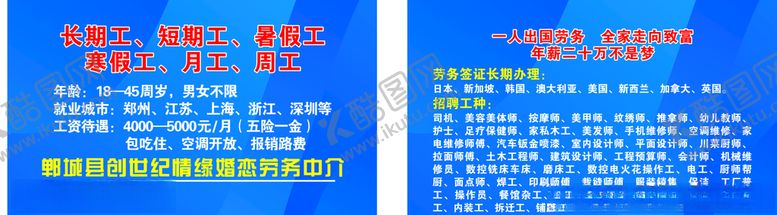 编号：94409009272205142985【酷图网】源文件下载-中介名片