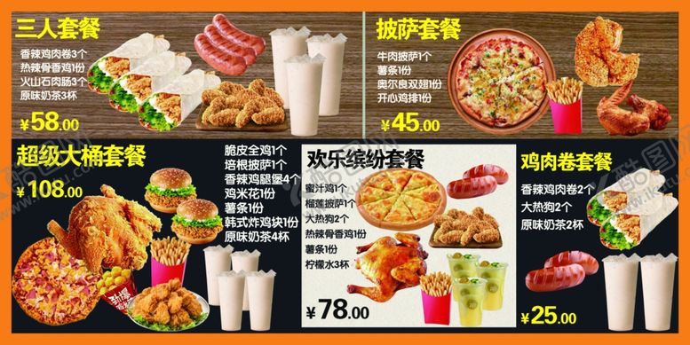 编号：19089602112053599875【酷图网】源文件下载-披萨炸鸡菜单