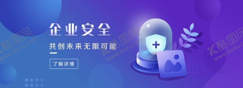 编号：87413109251222446325【酷图网】源文件下载-科技banner