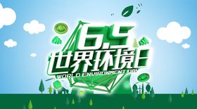 垃圾分类海报社区卫生标语保护环境