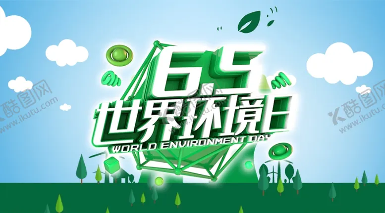 垃圾分类海报社区卫生标语保护环境