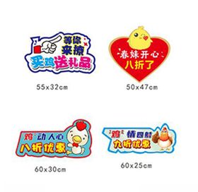 手举促销牌子