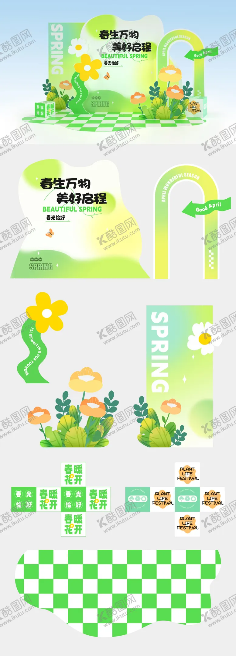 编号：45745102191720427438【酷图网】源文件下载-春日美陈堆头美陈