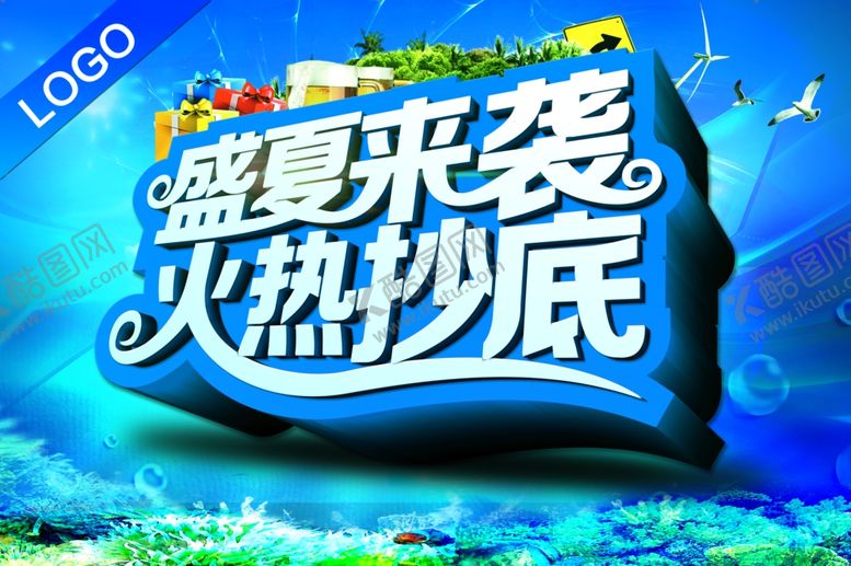 编号：48280207081154598624【酷图网】源文件下载-水果海报