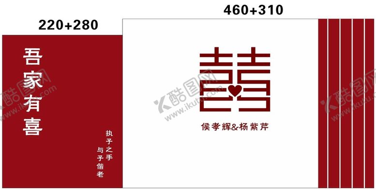 编号：31125410280257136976【酷图网】源文件下载-红色婚礼