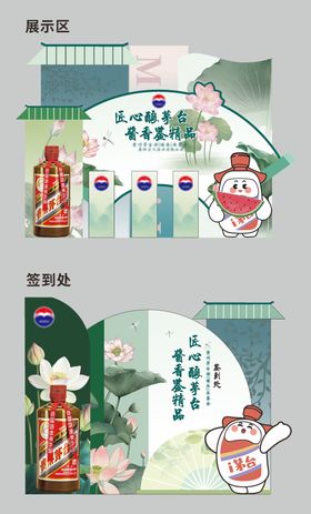 白酒品鉴美陈