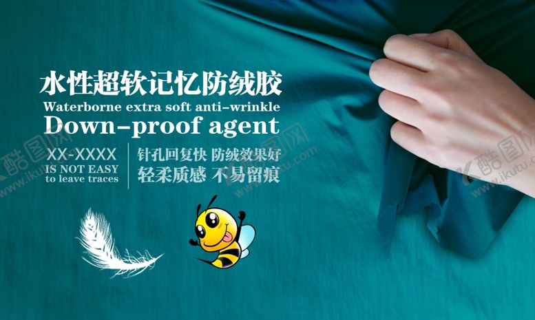 编号：13444004161447111503【酷图网】源文件下载-防钻绒涂层胶面料