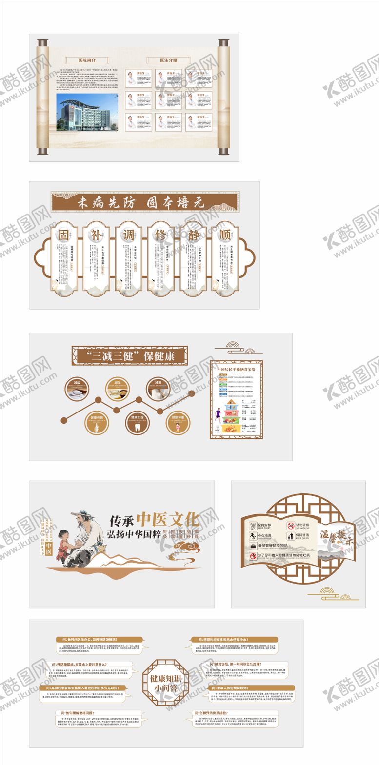 编号：40922407011859596142【酷图网】源文件下载-中医古典文化墙