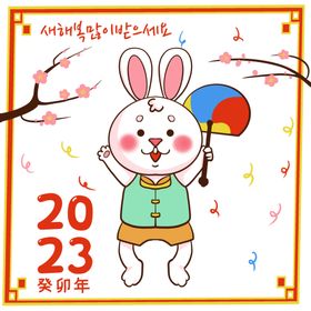 2023兔年新年素材