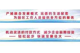 编号：96403209281703105890【酷图网】源文件下载-工地围档 分层文字可改