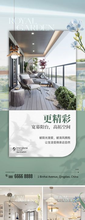 户型产品价值海报