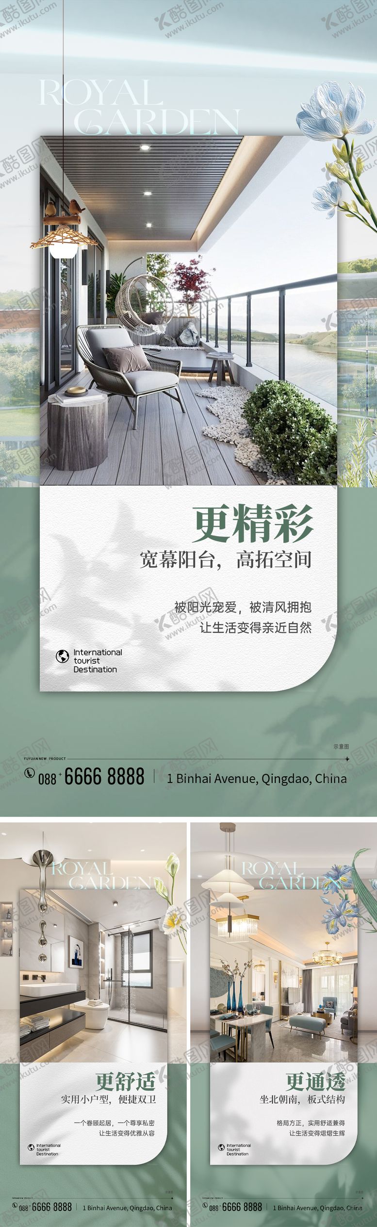 编号：93775705191059197919【酷图网】源文件下载-户型产品价值海报