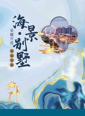 编号：95083209231258015802【酷图网】源文件下载-海景