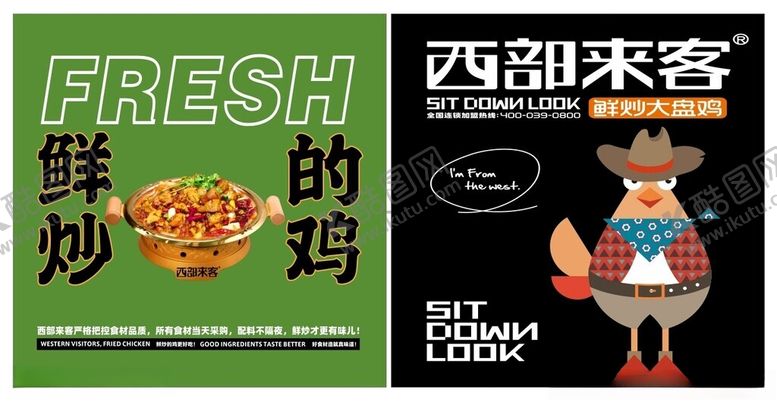 编号：54576302240053255415【酷图网】源文件下载-西部来客