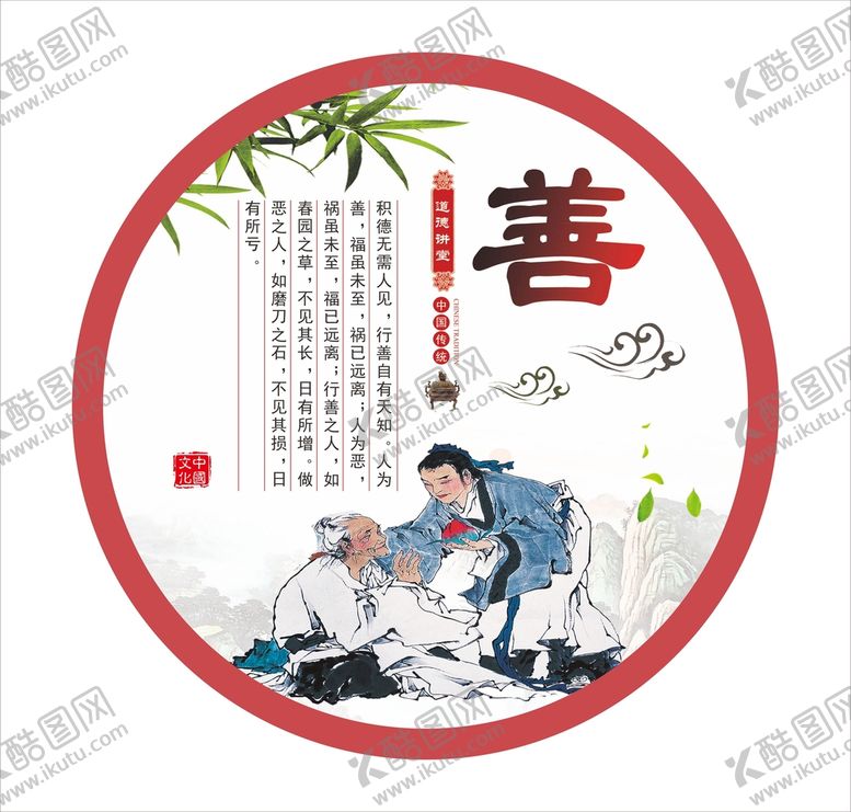 编号：78545101140703596069【酷图网】源文件下载-忠义礼信仁孝图片