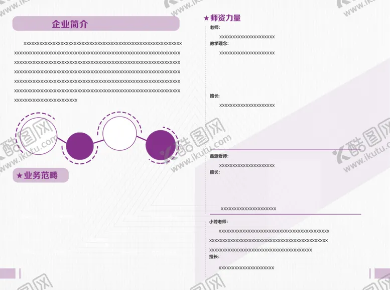编号：60310601131149278322【酷图网】源文件下载-瑜伽