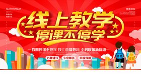在线教育网络APP课堂