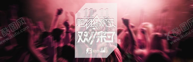 编号：75252910262007048433【酷图网】源文件下载-双11双12购物节
