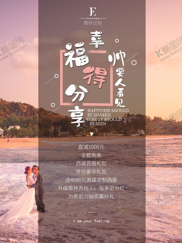 编号：75174510311517581541【酷图网】源文件下载-度蜜月