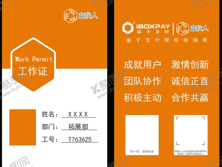 编号：94158405121314545510【酷图网】源文件下载-盒子支付