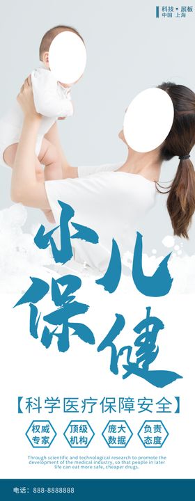 小儿保健
