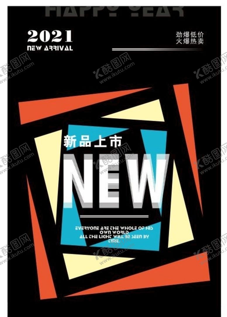 编号：86100903160549275778【酷图网】源文件下载-新品上市彩色背景