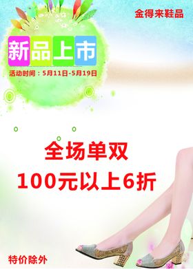 鞋子广告