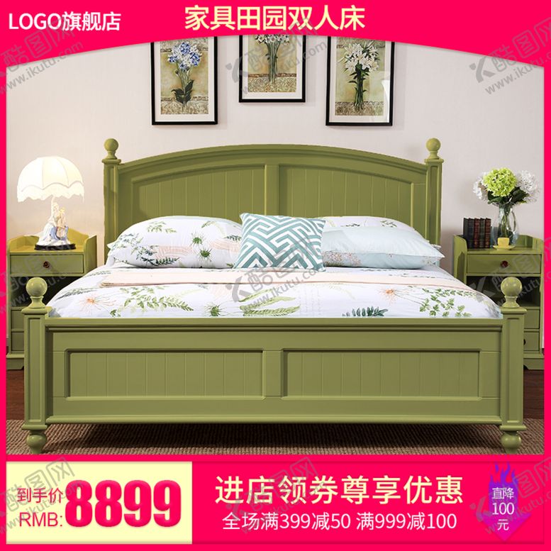 编号：60758409261401586125【酷图网】源文件下载-家具田园双人床