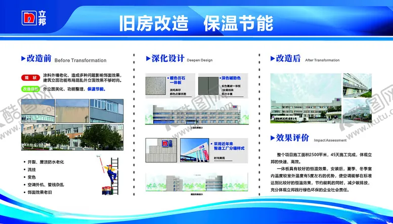 编号：92387012101900577317【酷图网】源文件下载-宣传栏