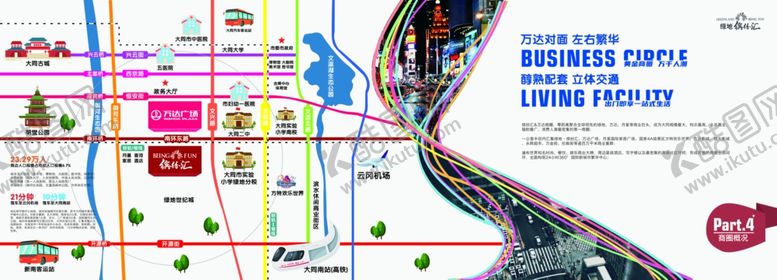 编号：66664904220936157140【酷图网】源文件下载-地产商业招商手册