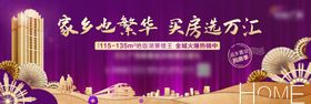 地产返乡置业广告