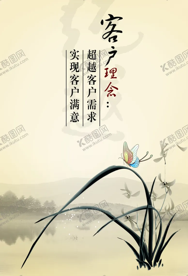 编号：43563807011214424366【酷图网】源文件下载-企业宣传标语