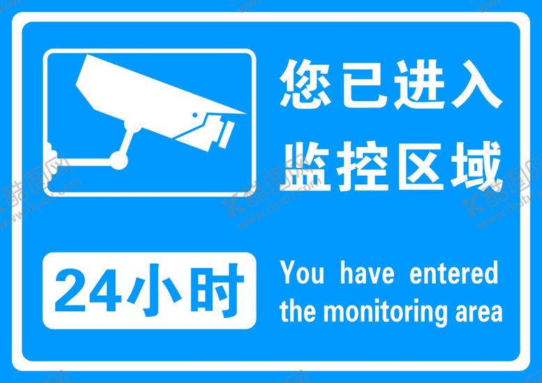 编号：75642009211052312075【酷图网】源文件下载-监控区域