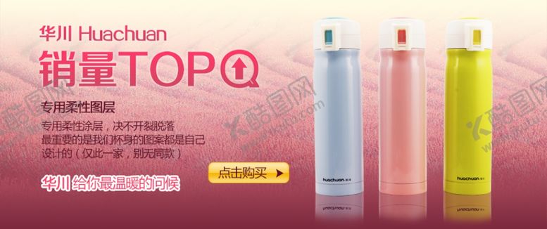 编号：17608609280622454134【酷图网】源文件下载-杯子销量促销banner图