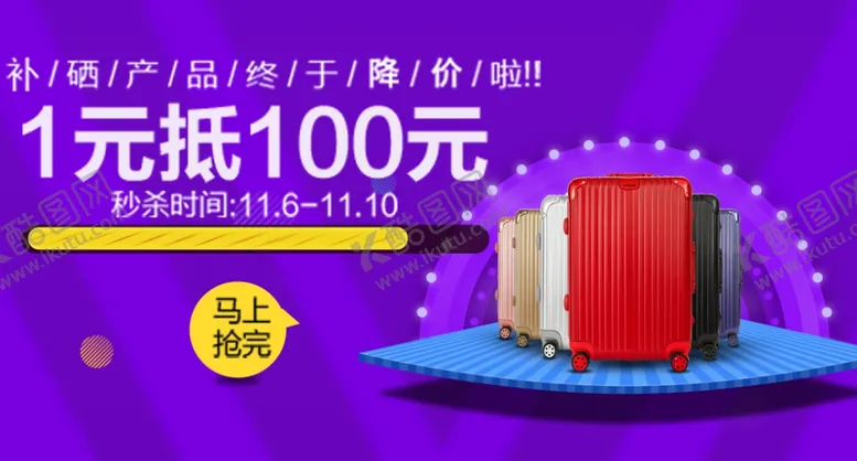 编号：59356505012229171932【酷图网】源文件下载-行李箱海报