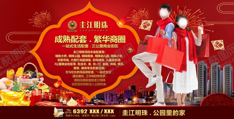 编号：38904210080705159966【酷图网】源文件下载-楼盘配套