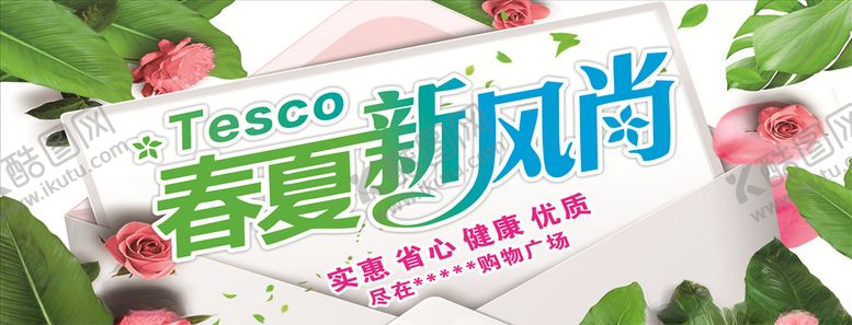 编号：83932205102144238155【酷图网】源文件下载-夏天